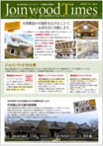 Join Wood Times No.04