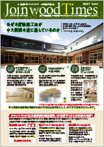 Join Wood Times No.34